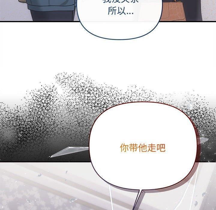 《协议关系》漫画 第33話