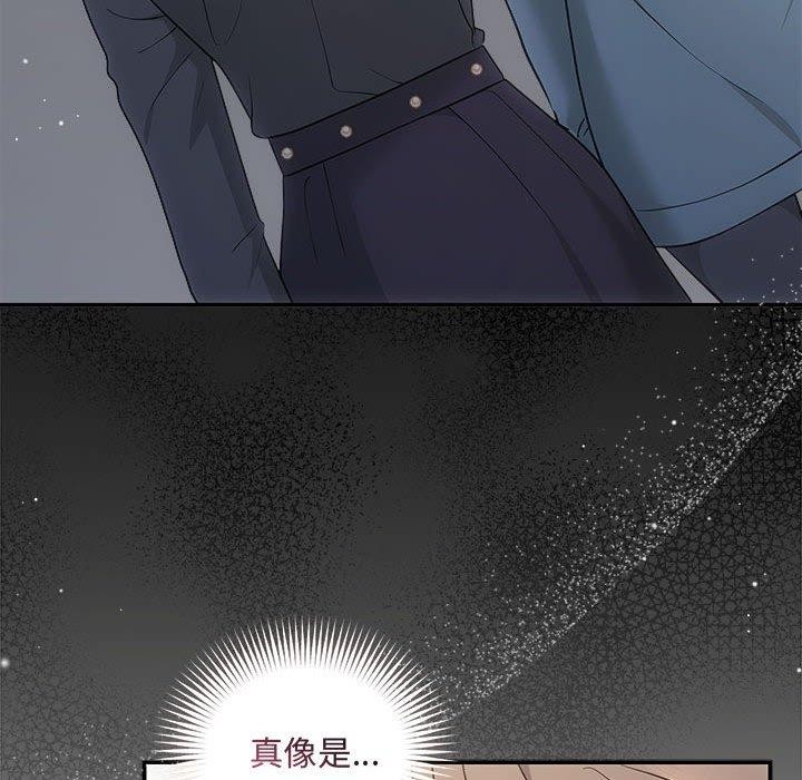《协议关系》漫画 第33話