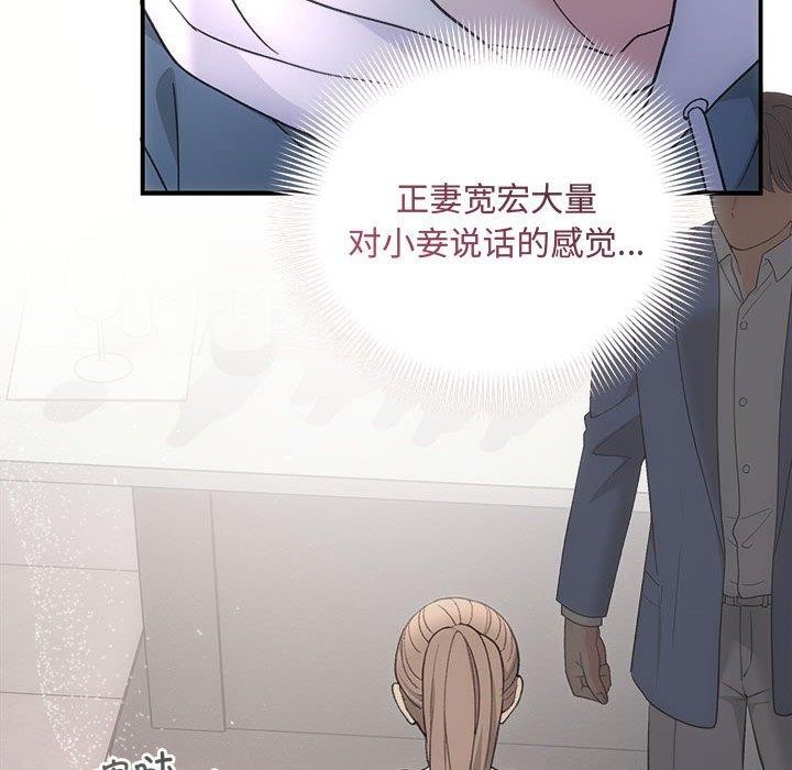 《协议关系》漫画 第33話