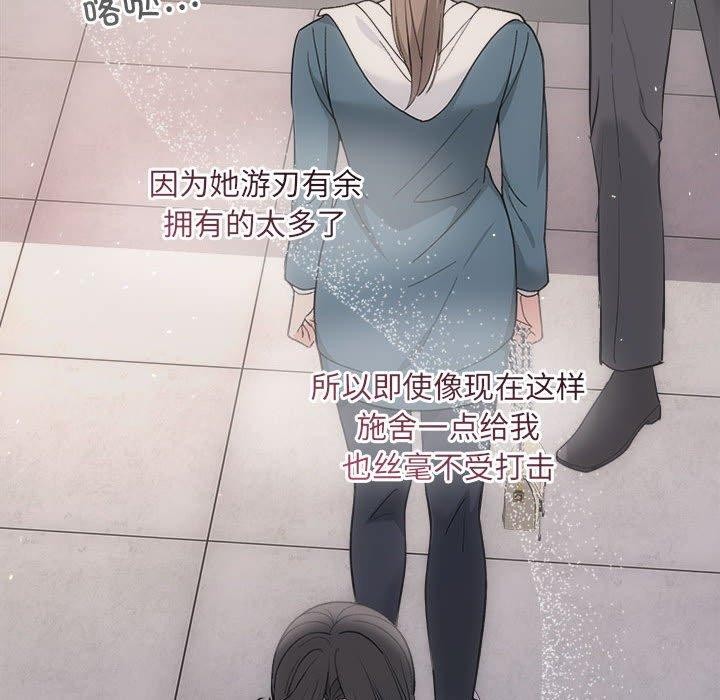 《协议关系》漫画 第33話