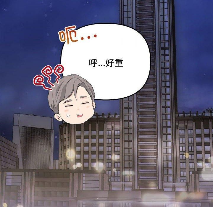 《协议关系》漫画 第33話