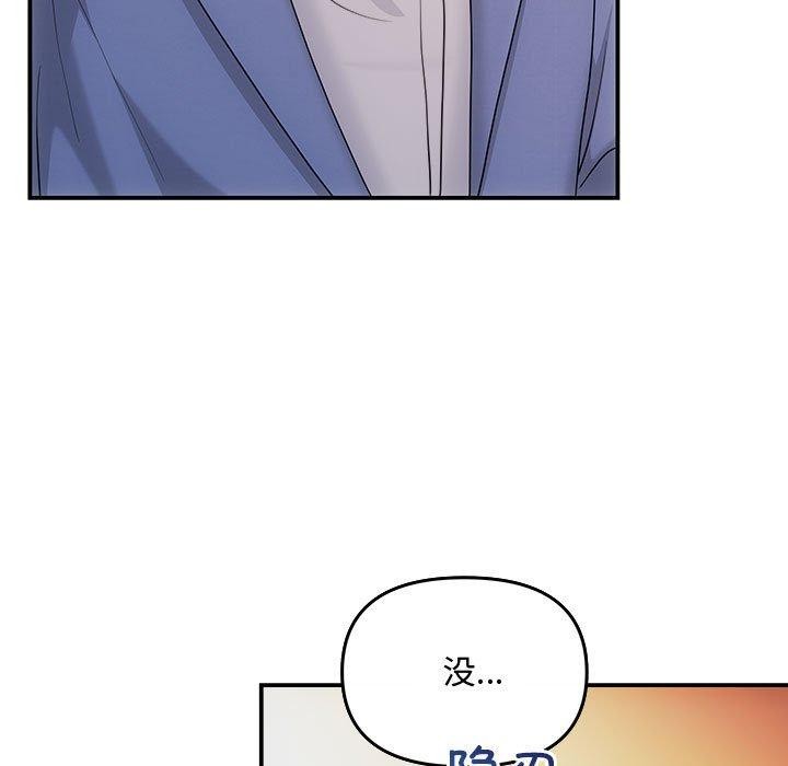 《协议关系》漫画 第33話