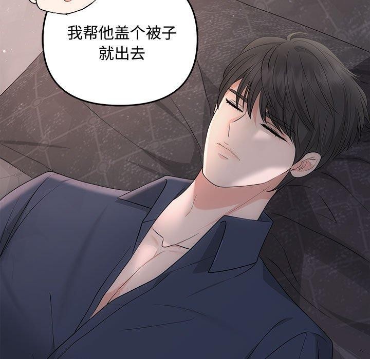 《协议关系》漫画 第33話