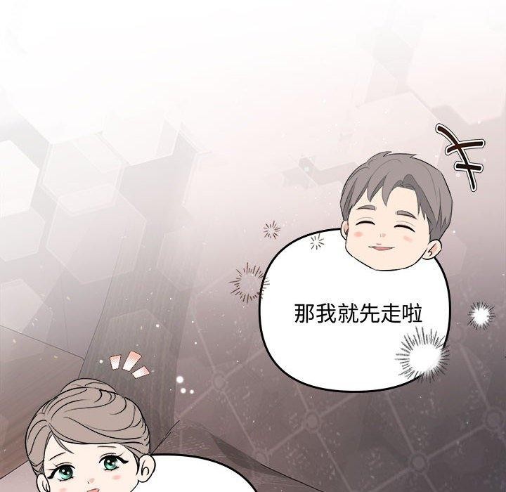 《协议关系》漫画 第33話