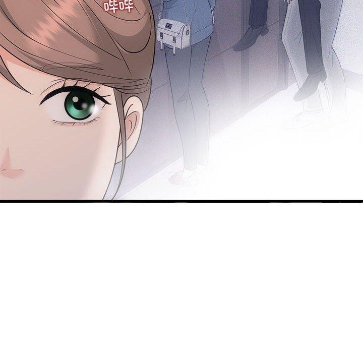 《协议关系》漫画 第33話
