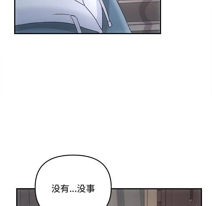《协议关系》漫画 第33話