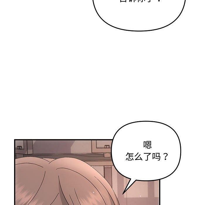 《协议关系》漫画 第33話