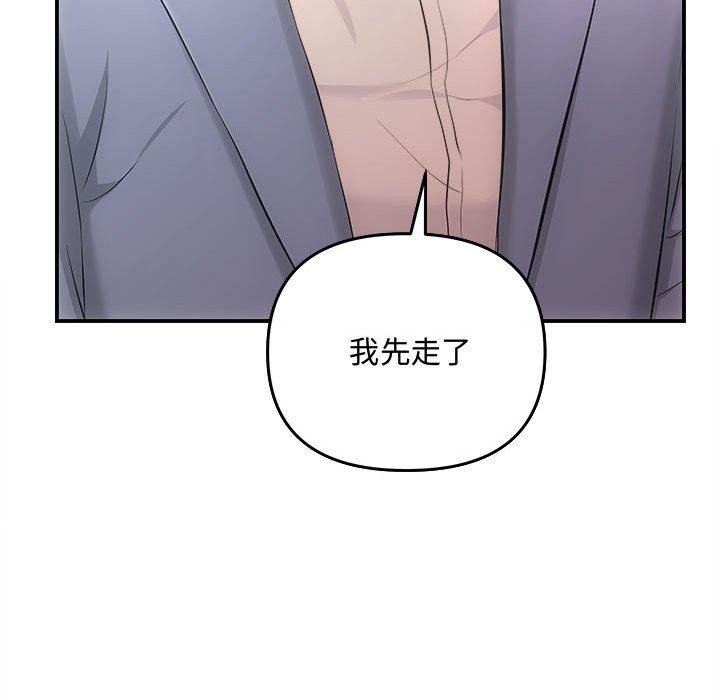 《协议关系》漫画 第33話