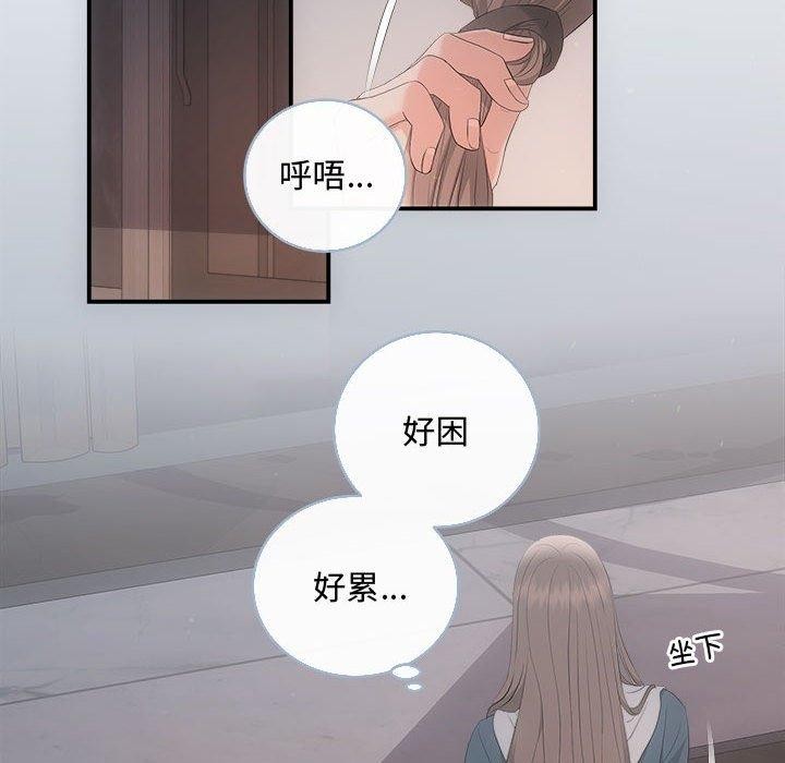 《协议关系》漫画 第33話