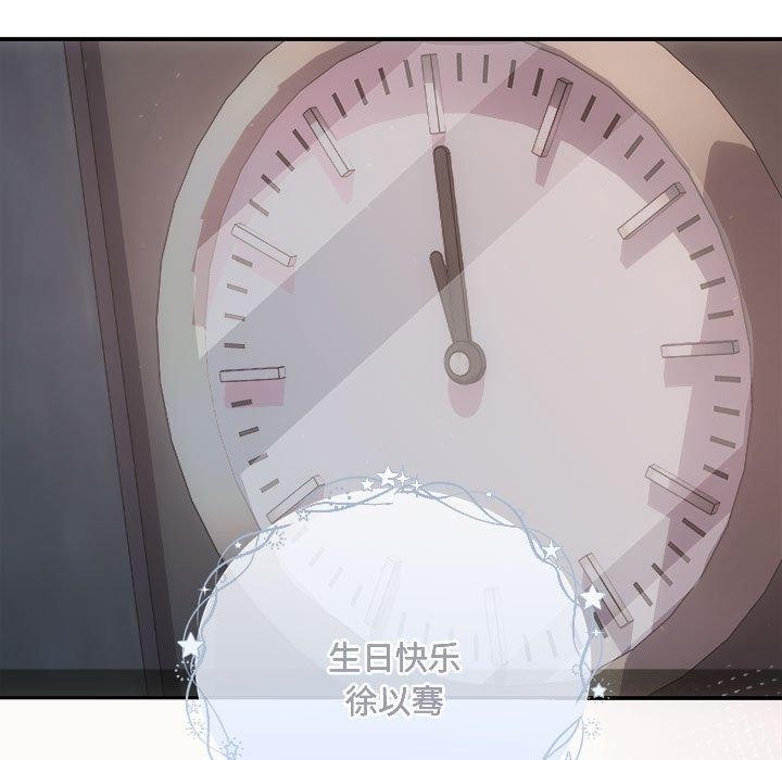 《协议关系》漫画 第33話