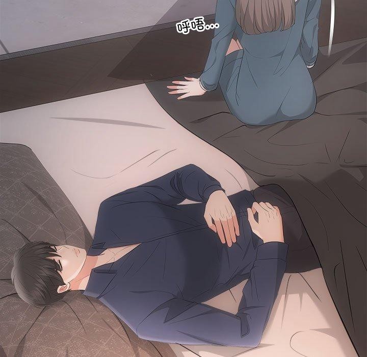 《协议关系》漫画 第33話