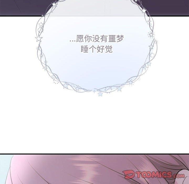 《协议关系》漫画 第33話