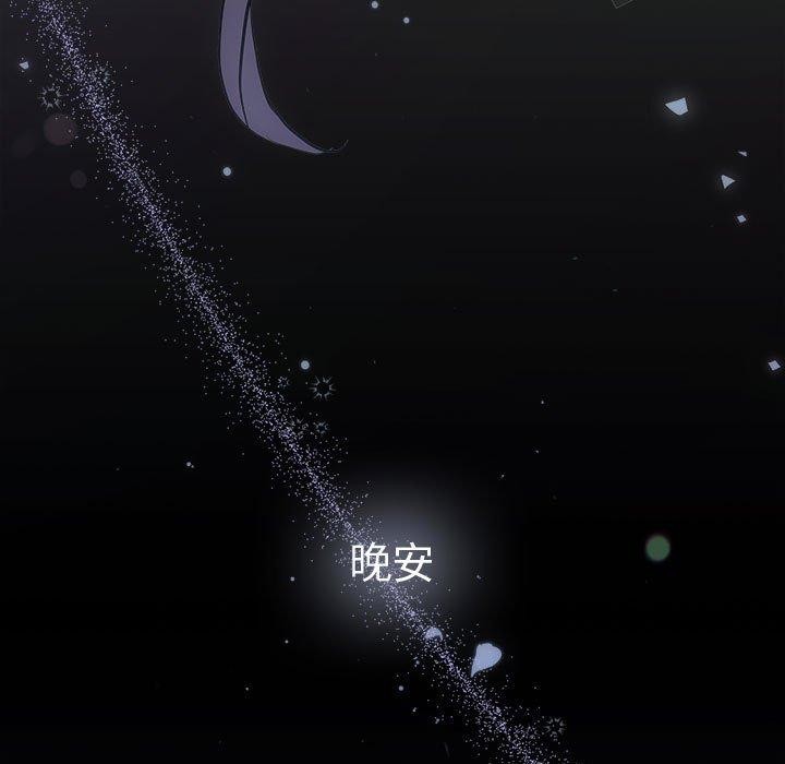 《协议关系》漫画 第33話