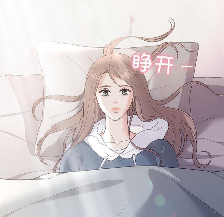 《协议关系》漫画 第33話