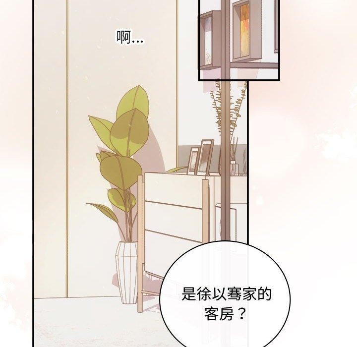 《协议关系》漫画 第33話