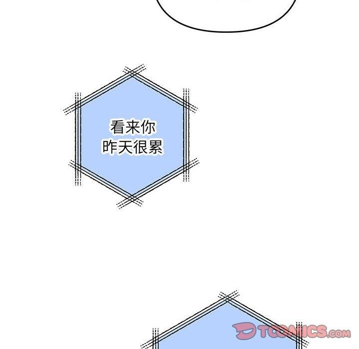 《协议关系》漫画 第33話