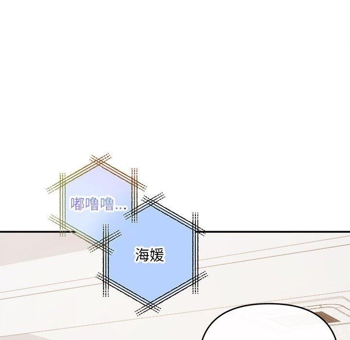 《协议关系》漫画 第33話
