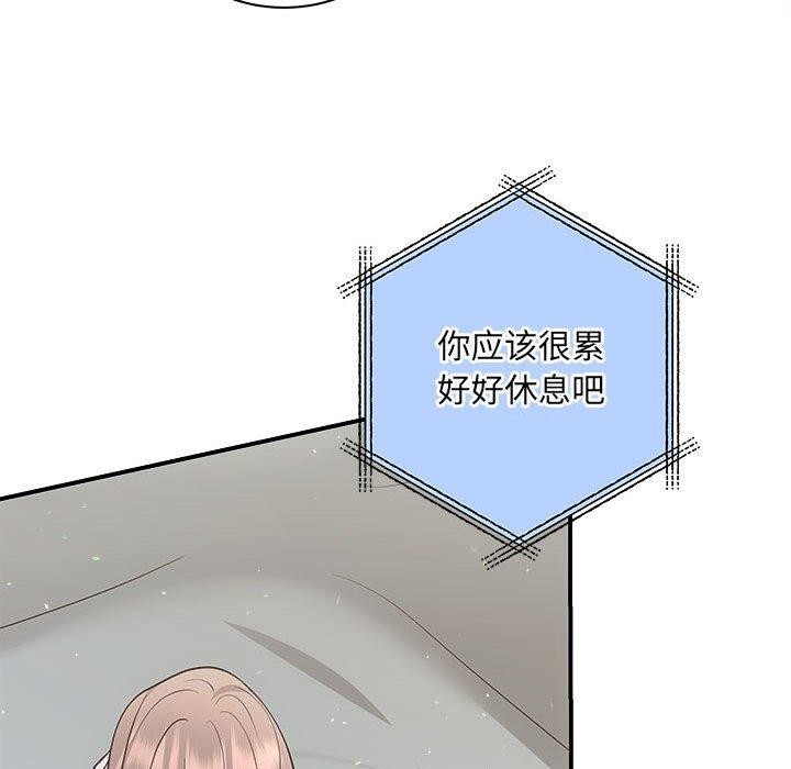 《协议关系》漫画 第33話