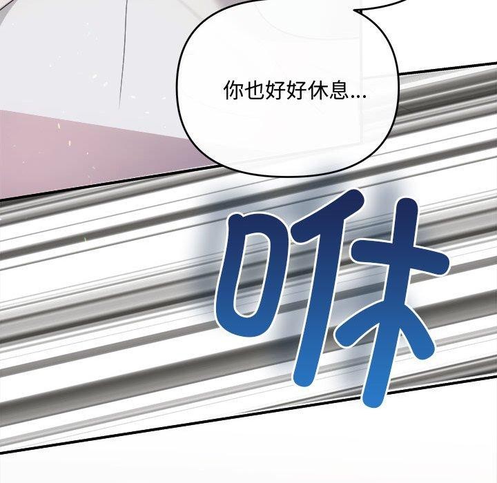 《协议关系》漫画 第33話