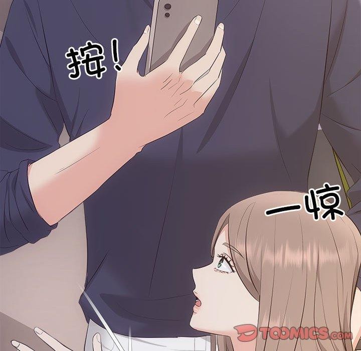 《协议关系》漫画 第33話