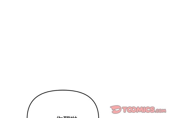 《协议关系》漫画 第34話
