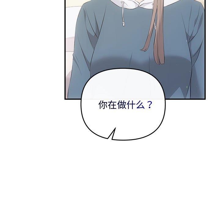 《协议关系》漫画 第34話