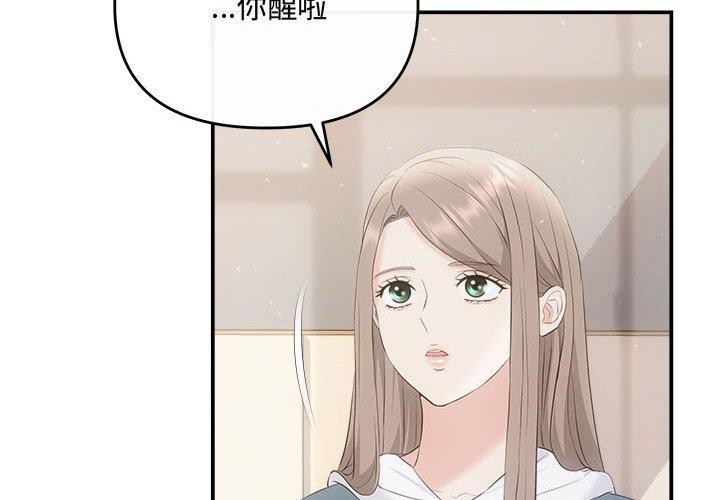 《协议关系》漫画 第34話