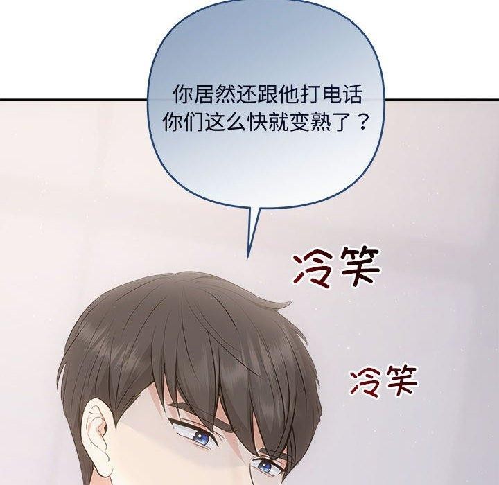 《协议关系》漫画 第34話