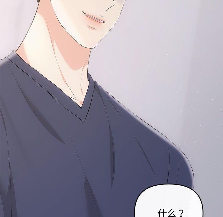 《协议关系》漫画 第34話