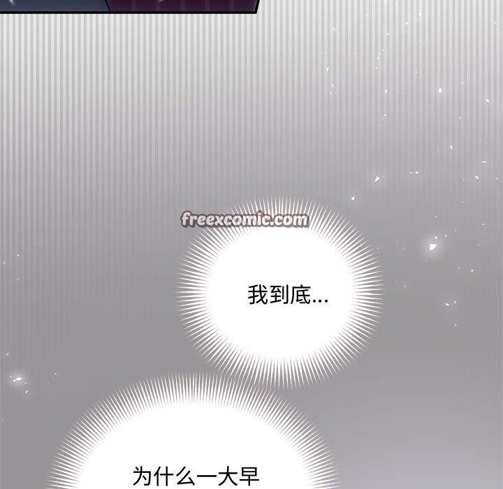 《协议关系》漫画 第34話