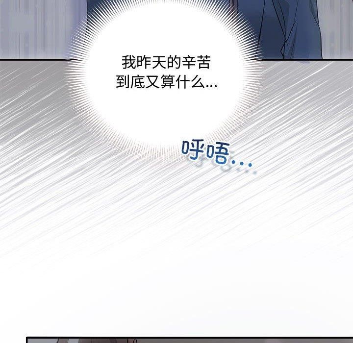 《协议关系》漫画 第34話