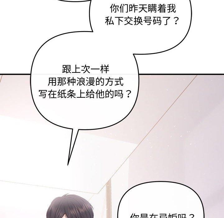 《协议关系》漫画 第34話