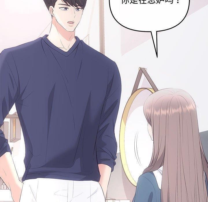 《协议关系》漫画 第34話