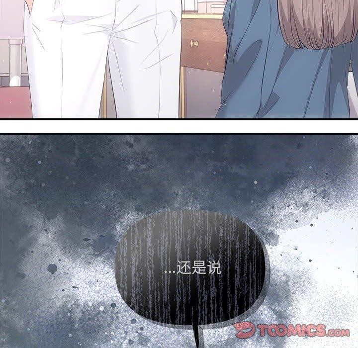 《协议关系》漫画 第34話