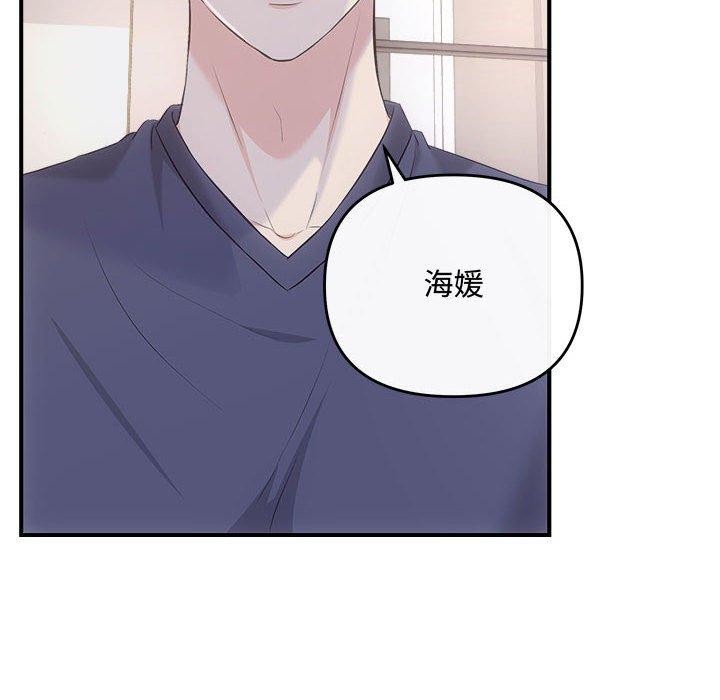 《协议关系》漫画 第34話
