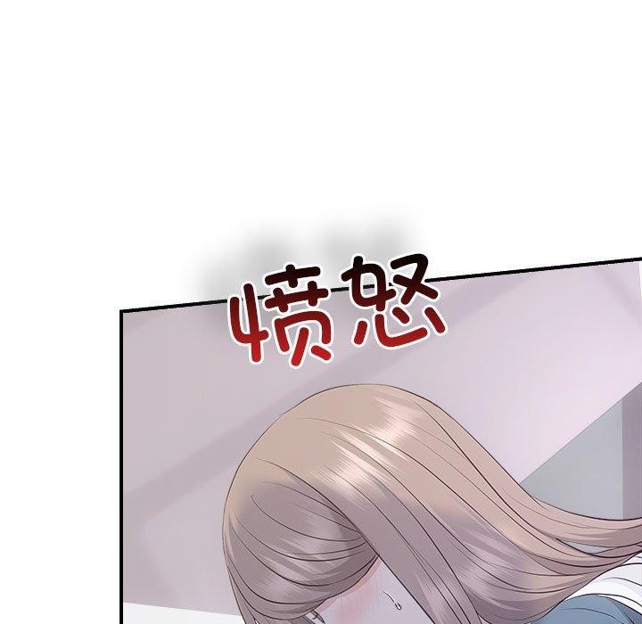 《协议关系》漫画 第34話