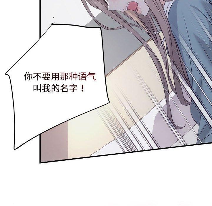 《协议关系》漫画 第34話