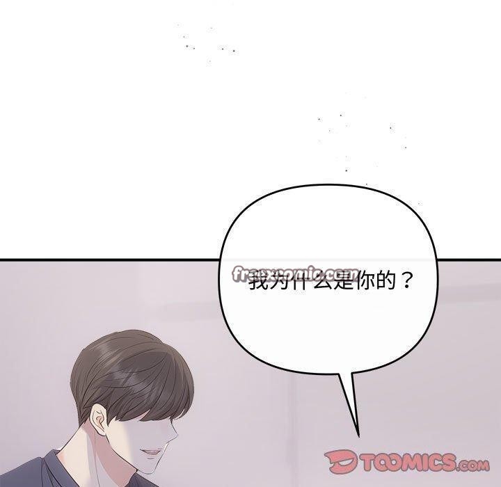 《协议关系》漫画 第34話