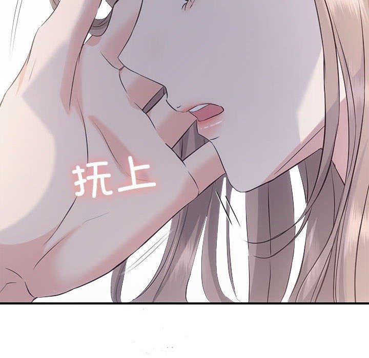 《协议关系》漫画 第34話