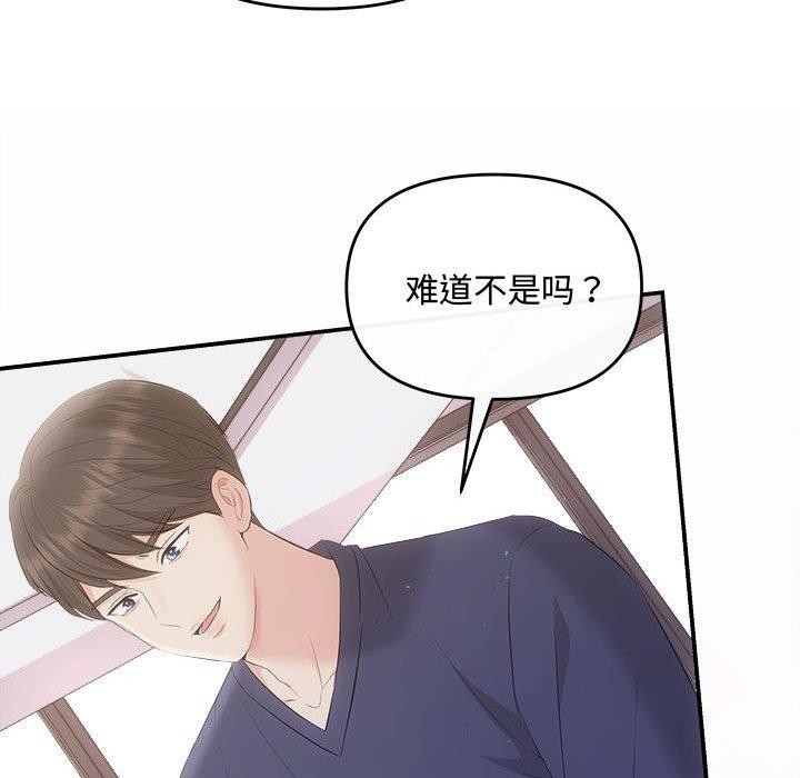 《协议关系》漫画 第34話