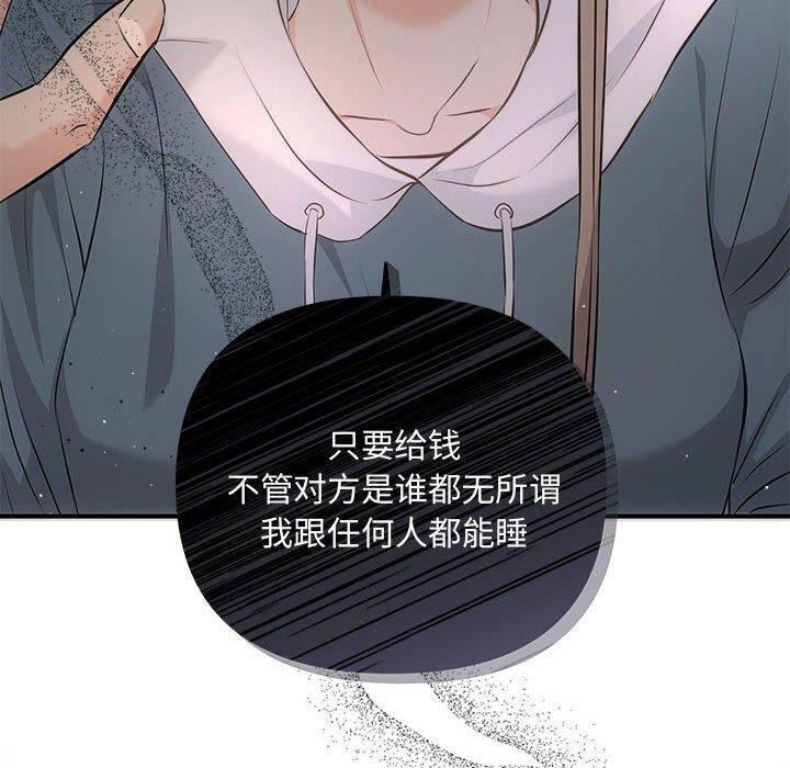 《协议关系》漫画 第34話