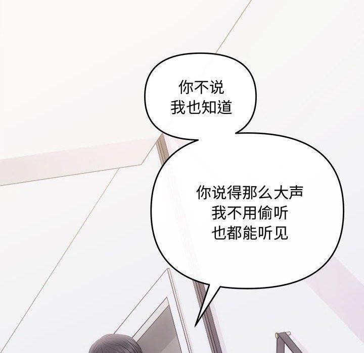 《协议关系》漫画 第34話