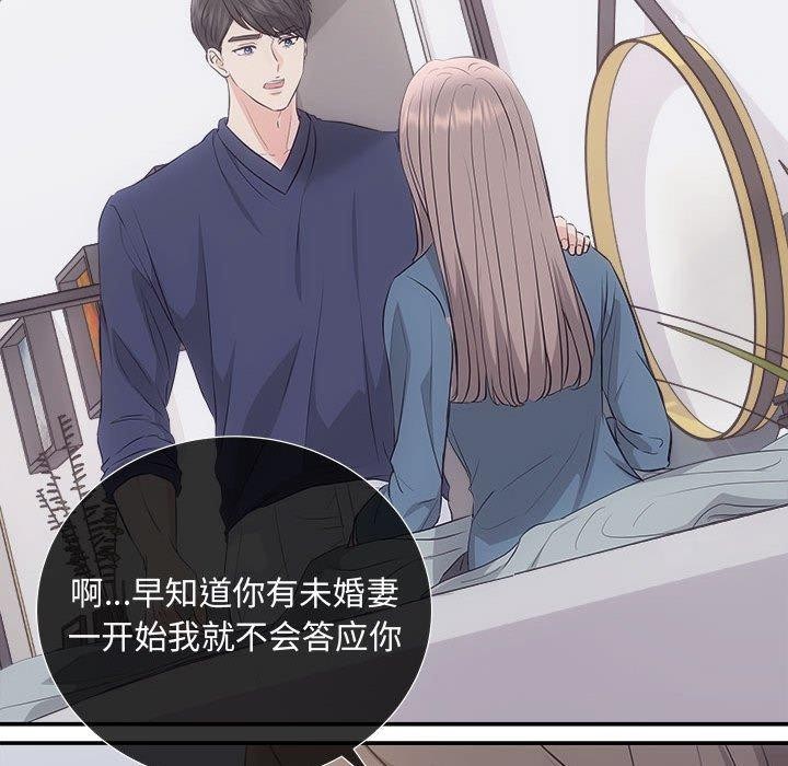《协议关系》漫画 第34話