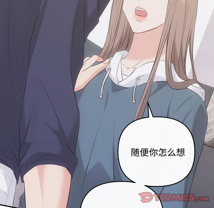 《协议关系》漫画 第34話