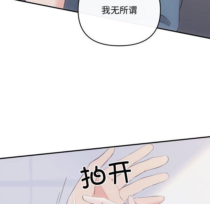 《协议关系》漫画 第34話
