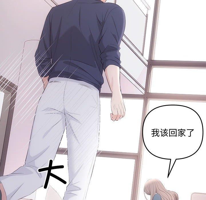 《协议关系》漫画 第34話
