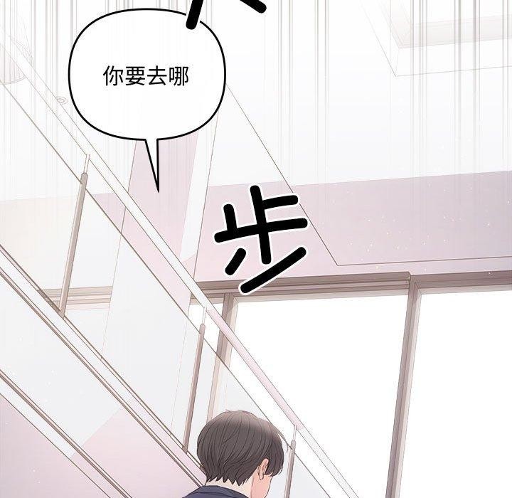 《协议关系》漫画 第34話