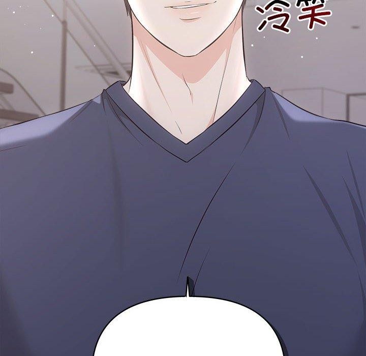 《协议关系》漫画 第34話