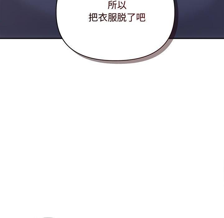《协议关系》漫画 第34話