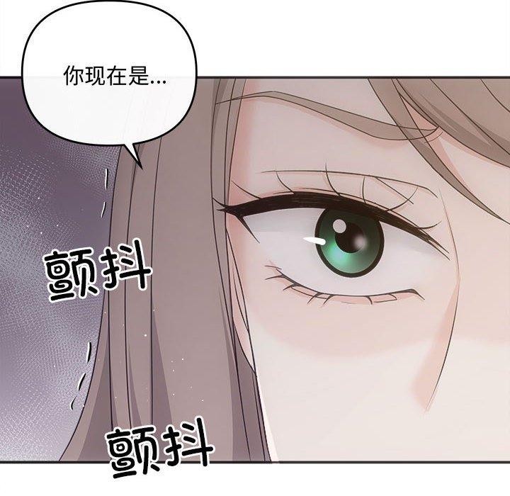 《协议关系》漫画 第34話